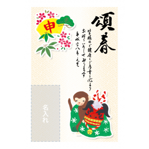 年賀状印刷デザインテンプレート：0032