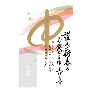 年賀状印刷デザインテンプレート：0044