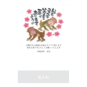 年賀状印刷デザインテンプレート：0084