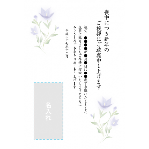 年賀状印刷デザインテンプレート：0247