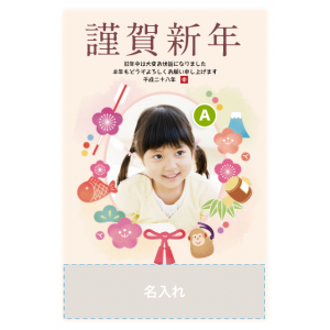 年賀状印刷デザインテンプレート：0368