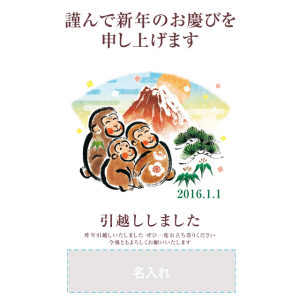 年賀状印刷デザインテンプレート：0398