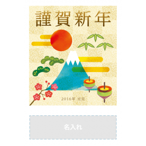年賀状印刷デザインテンプレート：0421