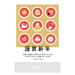 年賀状印刷デザインテンプレート：0439