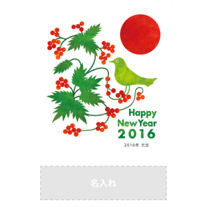 年賀状印刷デザインテンプレート：0442