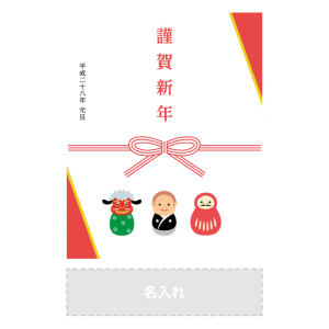年賀状印刷デザインテンプレート：0448