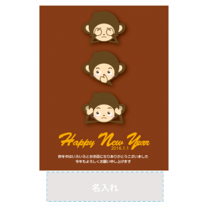 年賀状印刷デザインテンプレート：0456