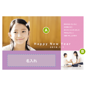 年賀状印刷デザインテンプレート：0463